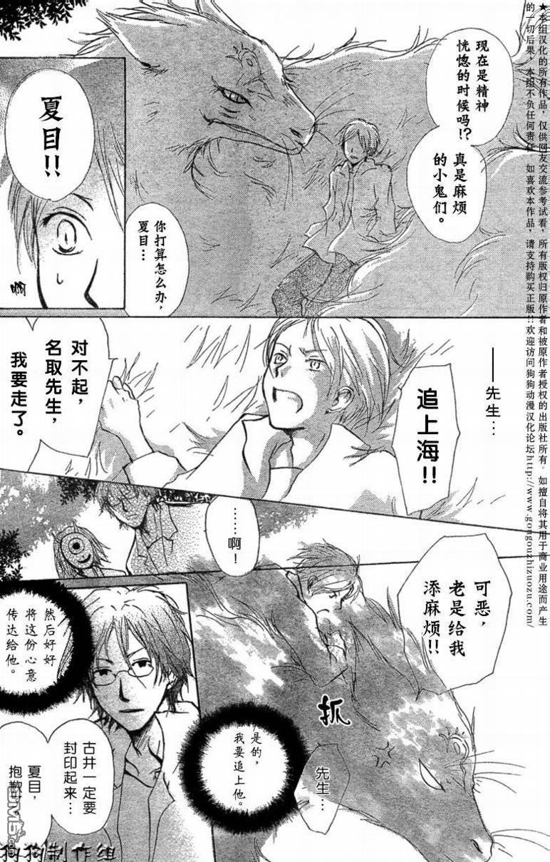 妖怪联络簿_06月刊