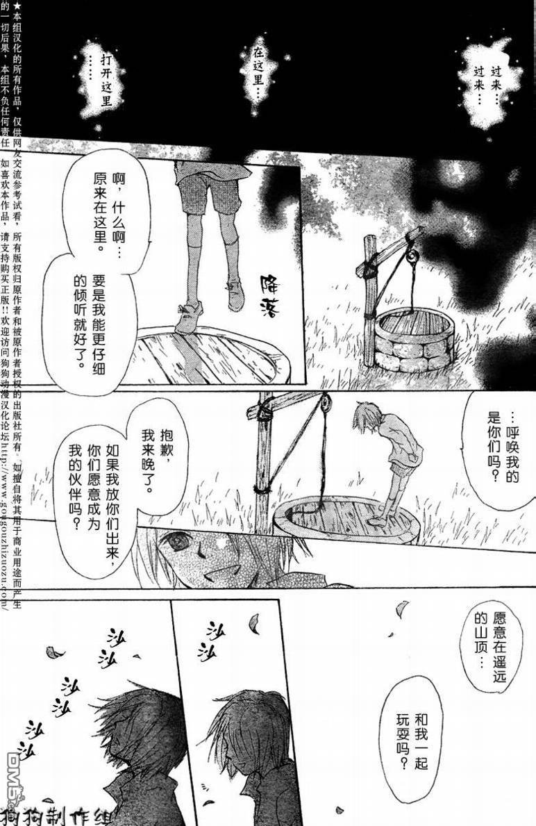 妖怪联络簿_06月刊
