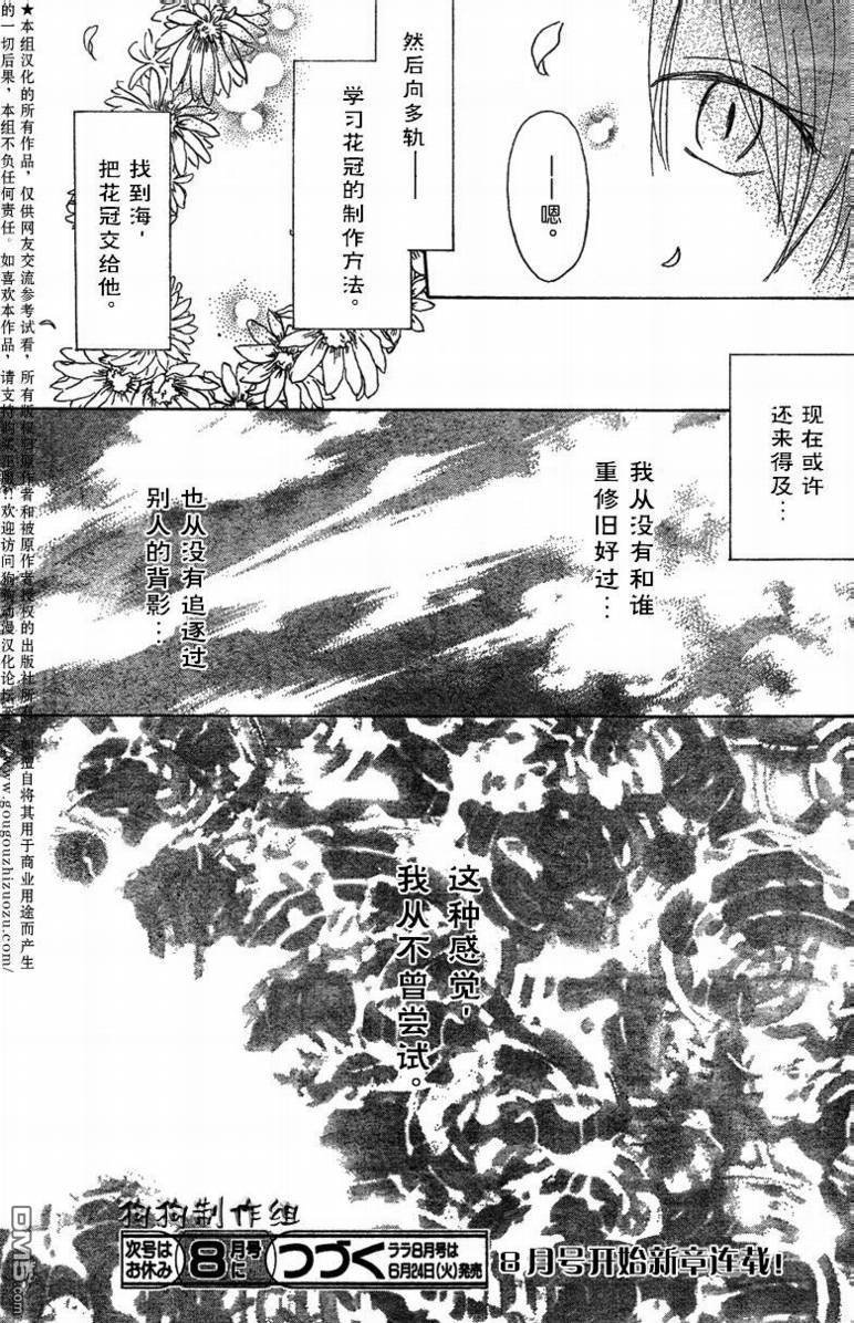 妖怪联络簿_06月刊
