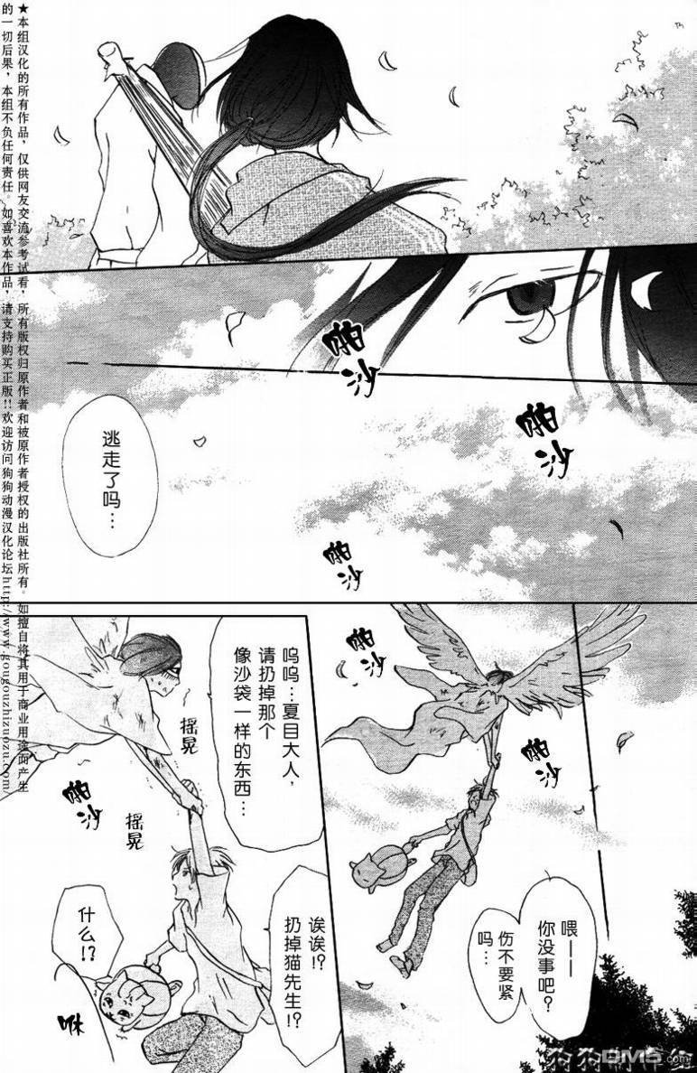 妖怪联络簿_09月刊