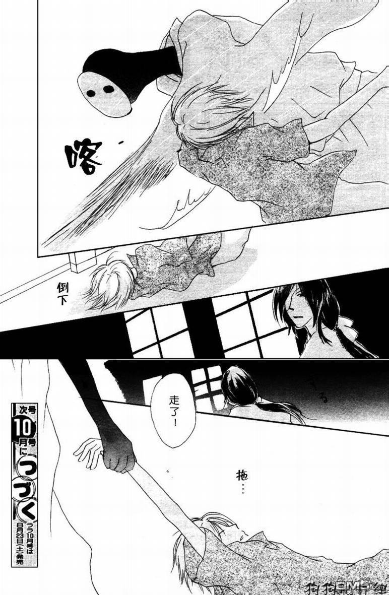 妖怪联络簿_09月刊