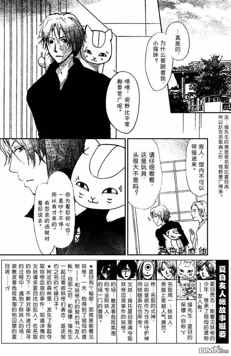 妖怪联络簿_10月刊