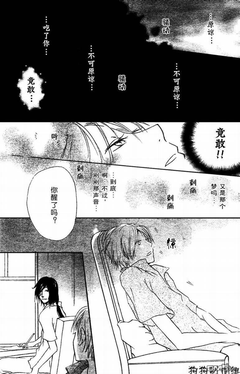 妖怪联络簿_10月刊