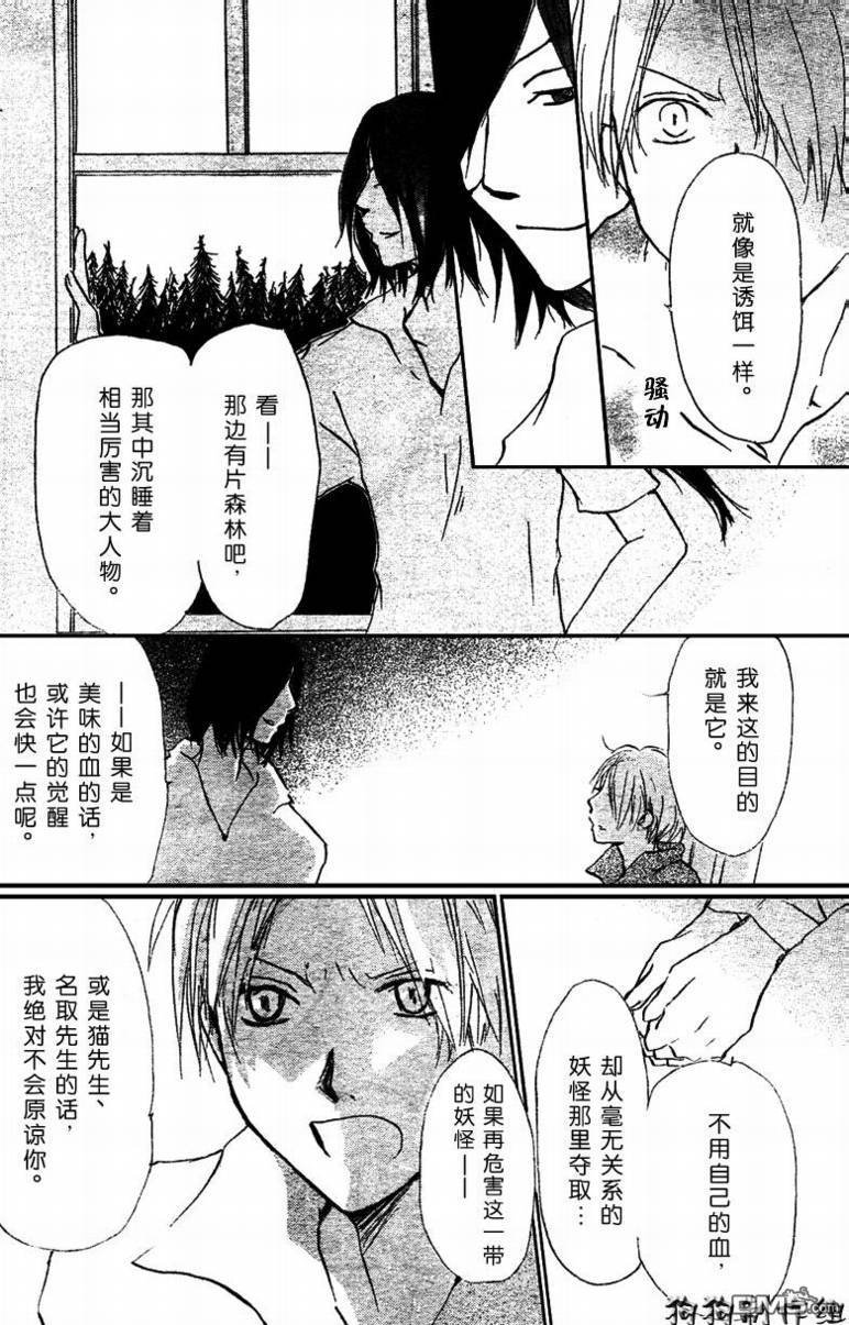 妖怪联络簿_10月刊