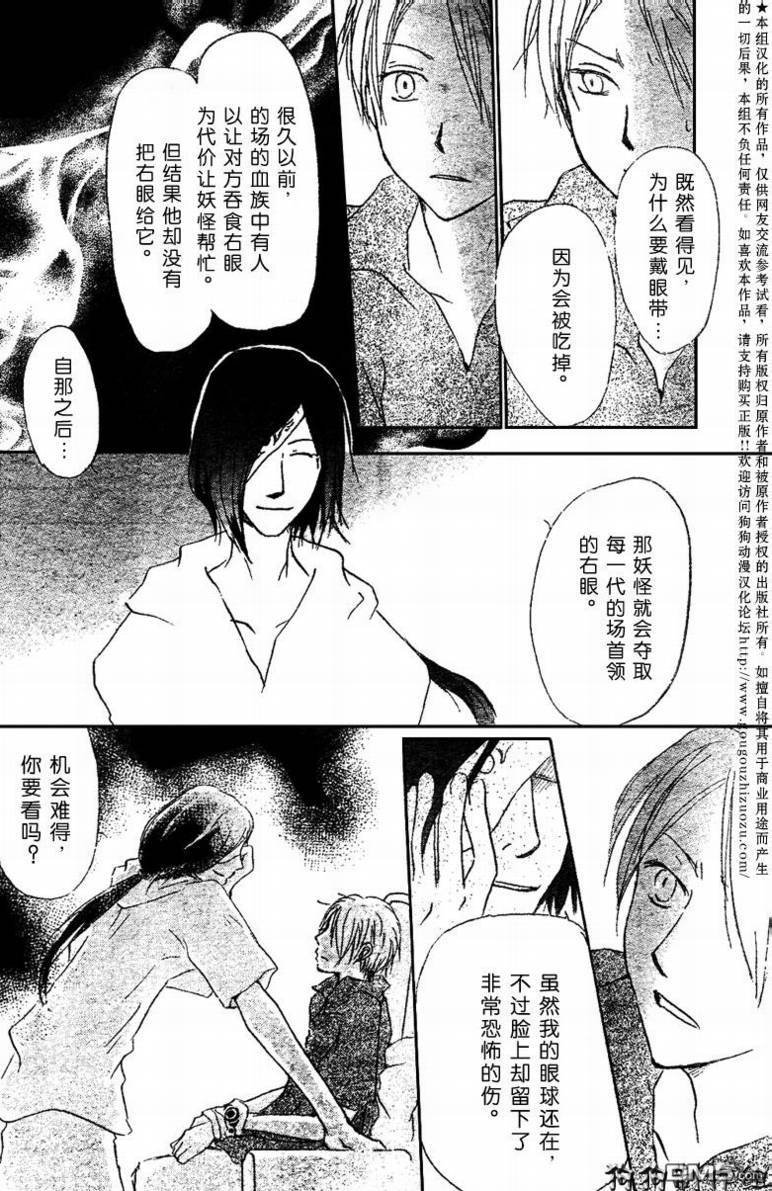 妖怪联络簿_10月刊