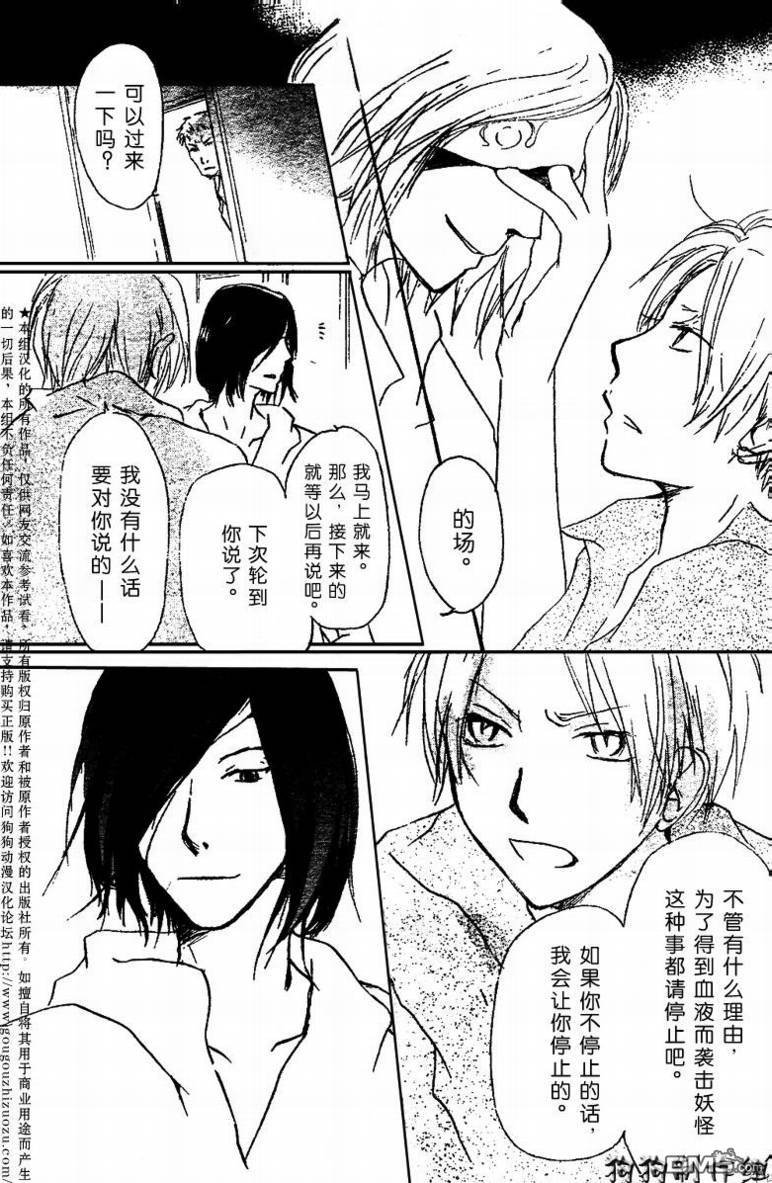 妖怪联络簿_10月刊