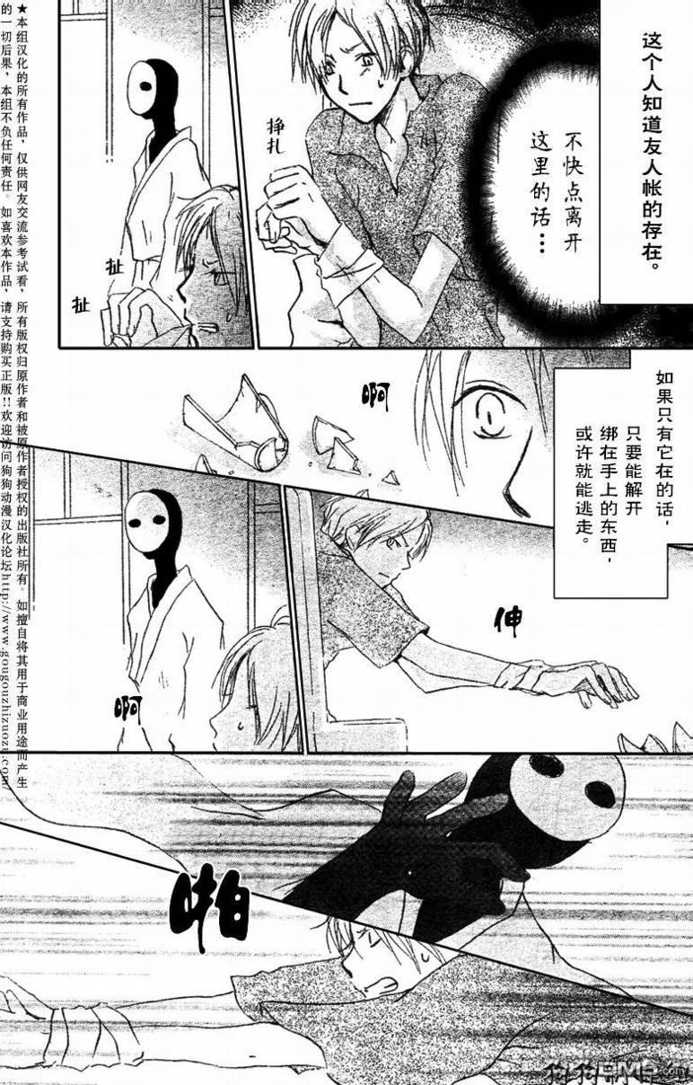 妖怪联络簿_10月刊