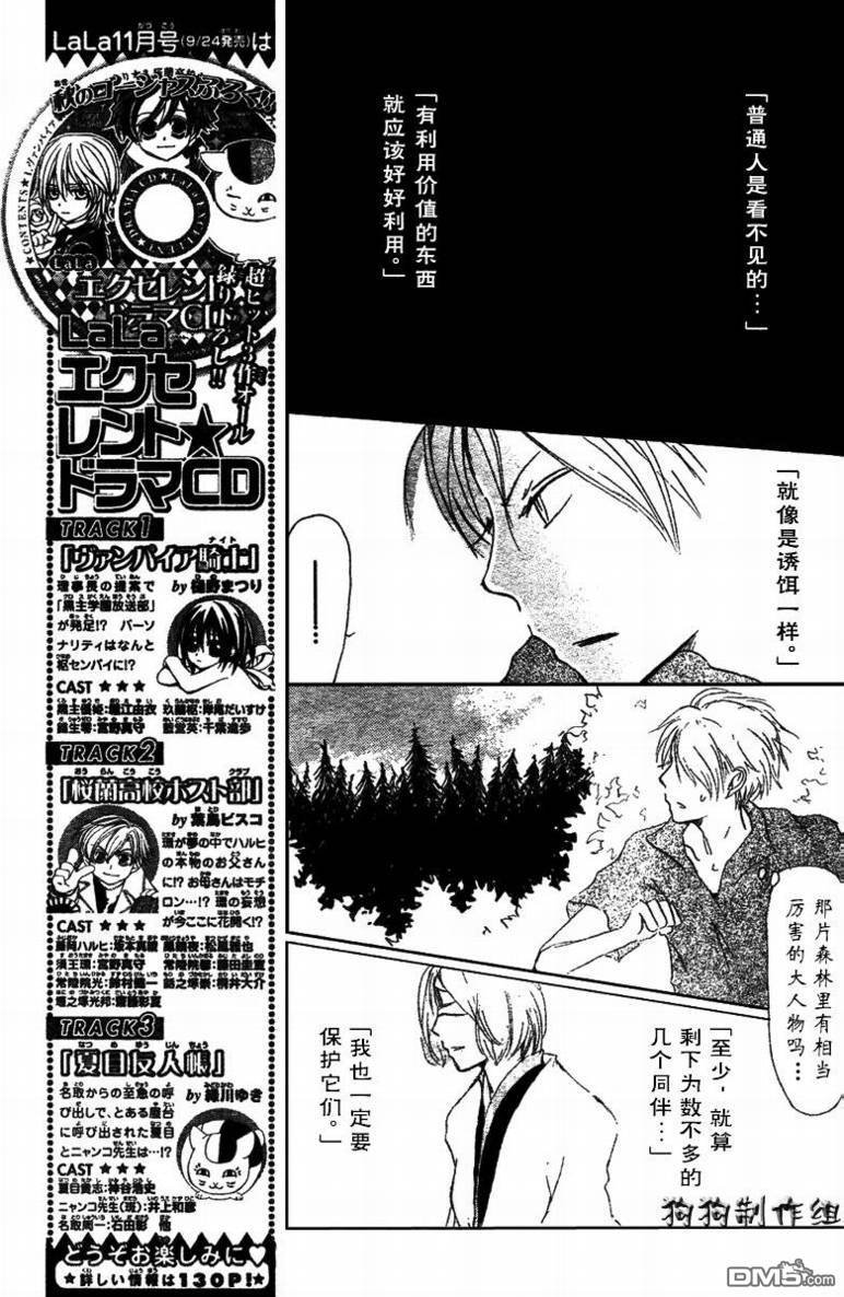 妖怪联络簿_10月刊
