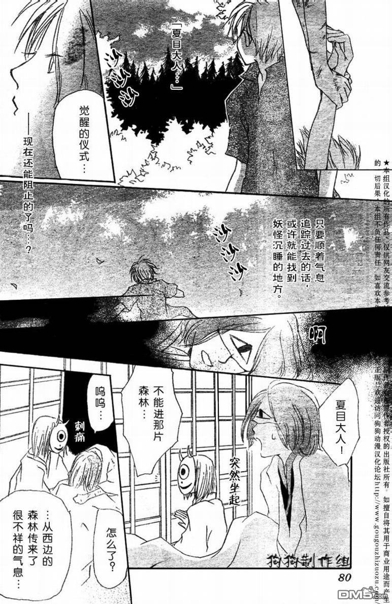 妖怪联络簿_10月刊