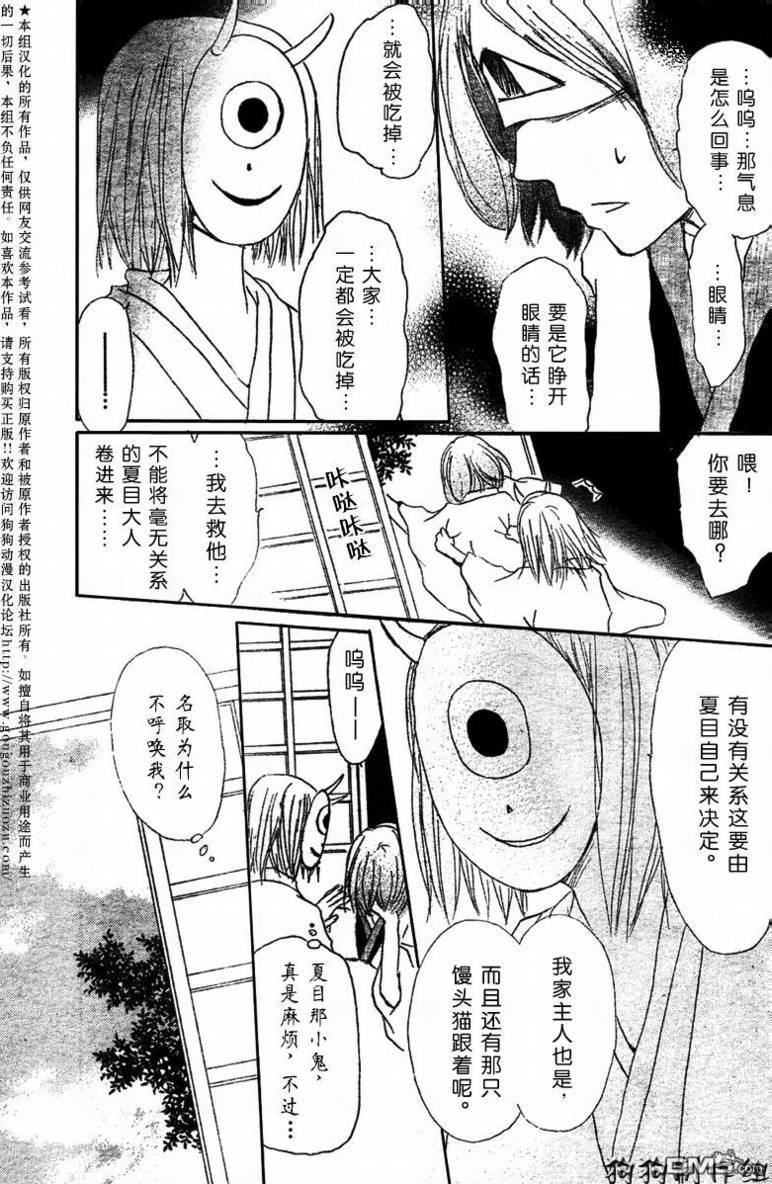 妖怪联络簿_10月刊