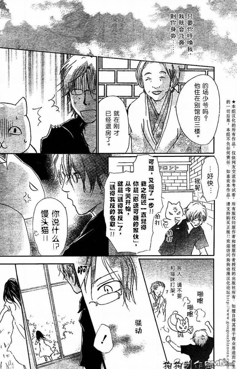 妖怪联络簿_10月刊