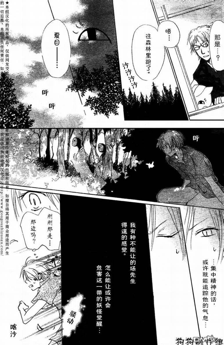 妖怪联络簿_10月刊