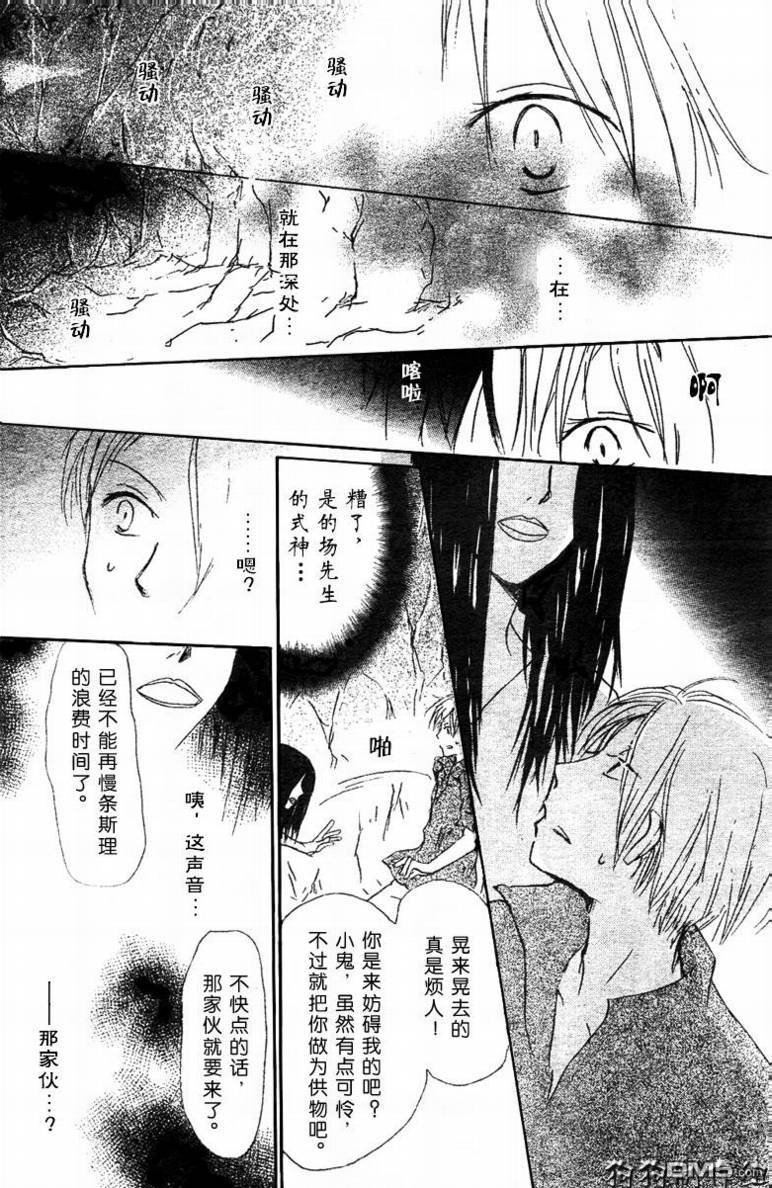 妖怪联络簿_10月刊