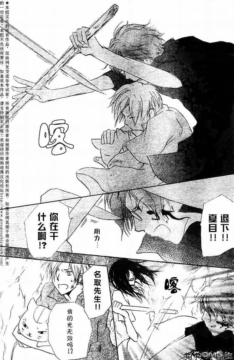 妖怪联络簿_10月刊