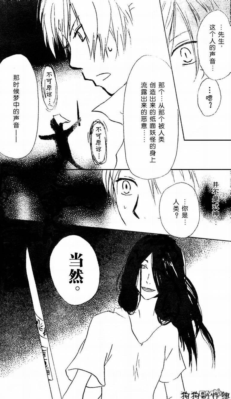 妖怪联络簿_10月刊