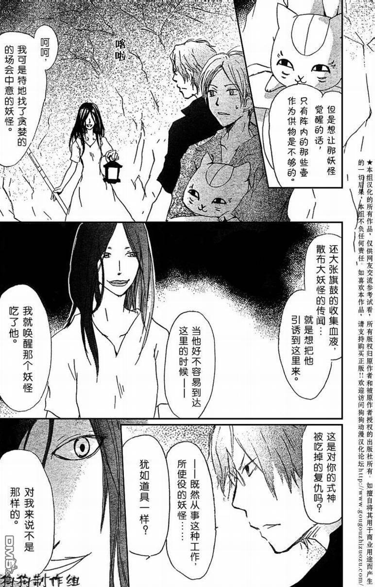 妖怪联络簿_11月刊