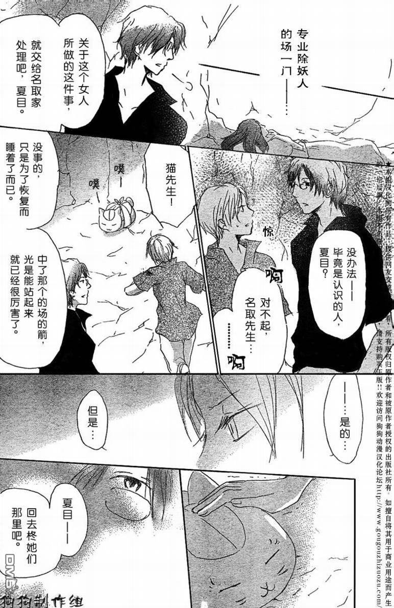妖怪联络簿_11月刊
