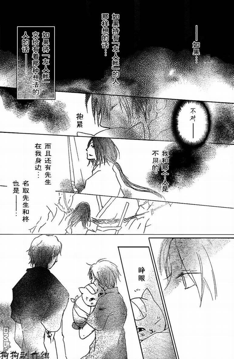 妖怪联络簿_11月刊