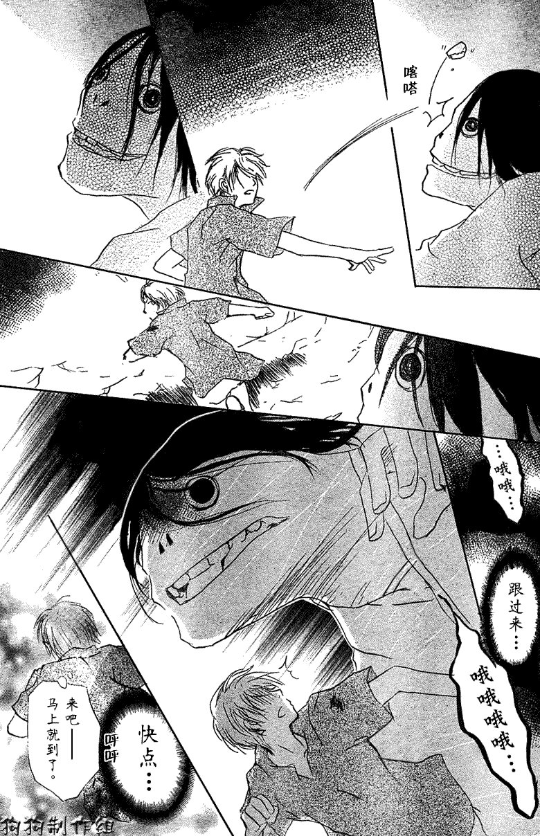 第26话