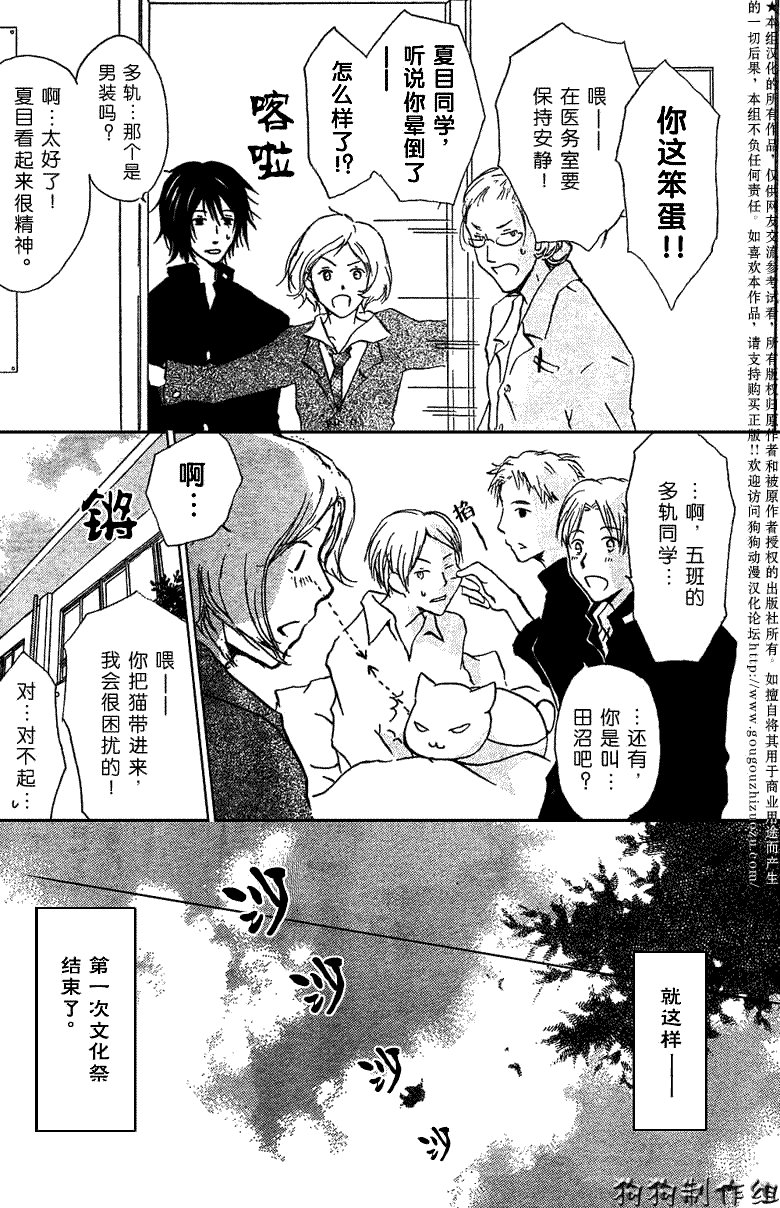 第27话