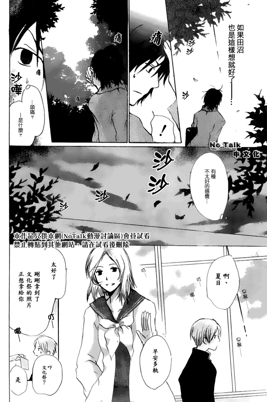 第28话