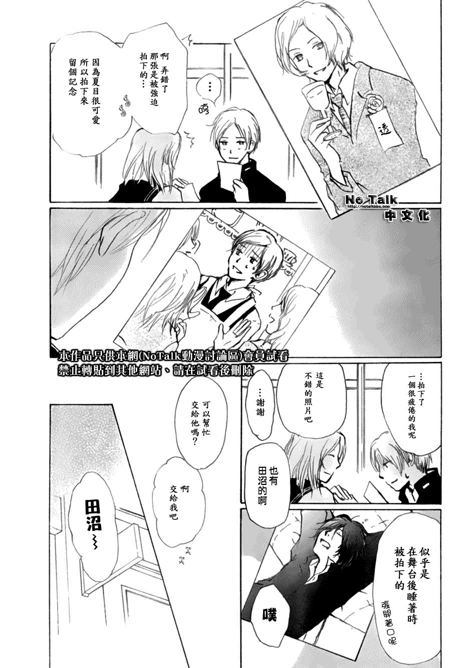 第28话