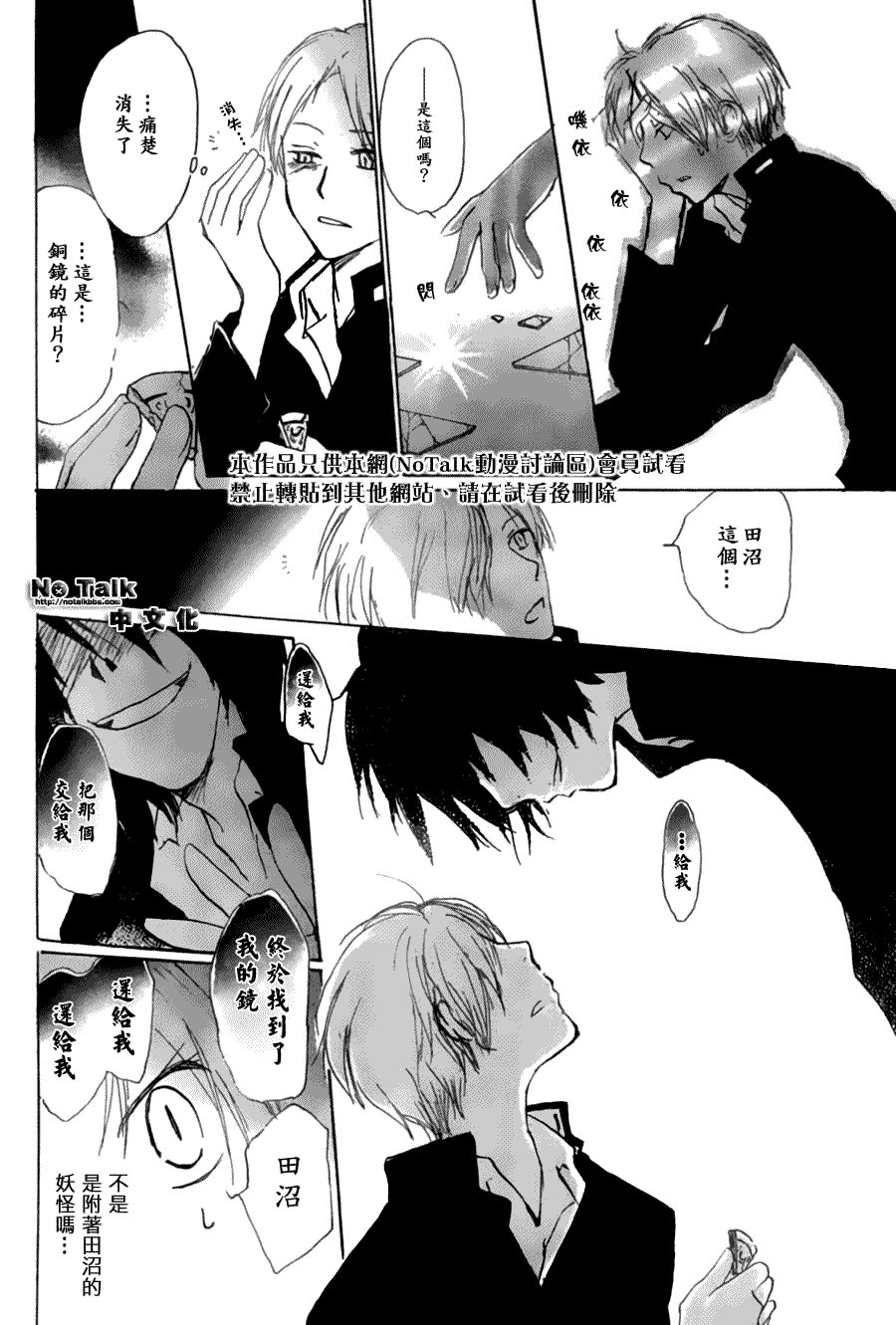 第28话