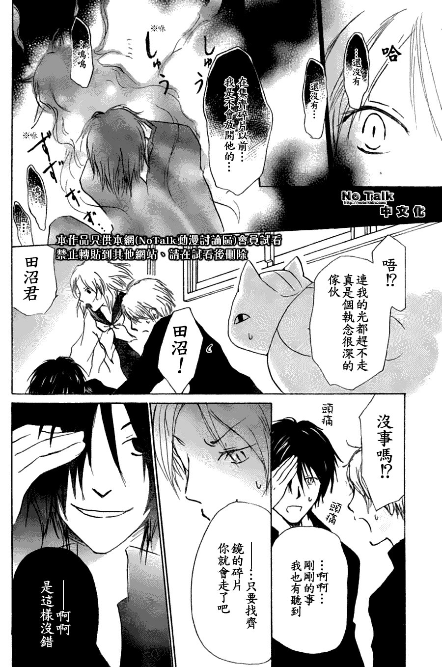 第28话