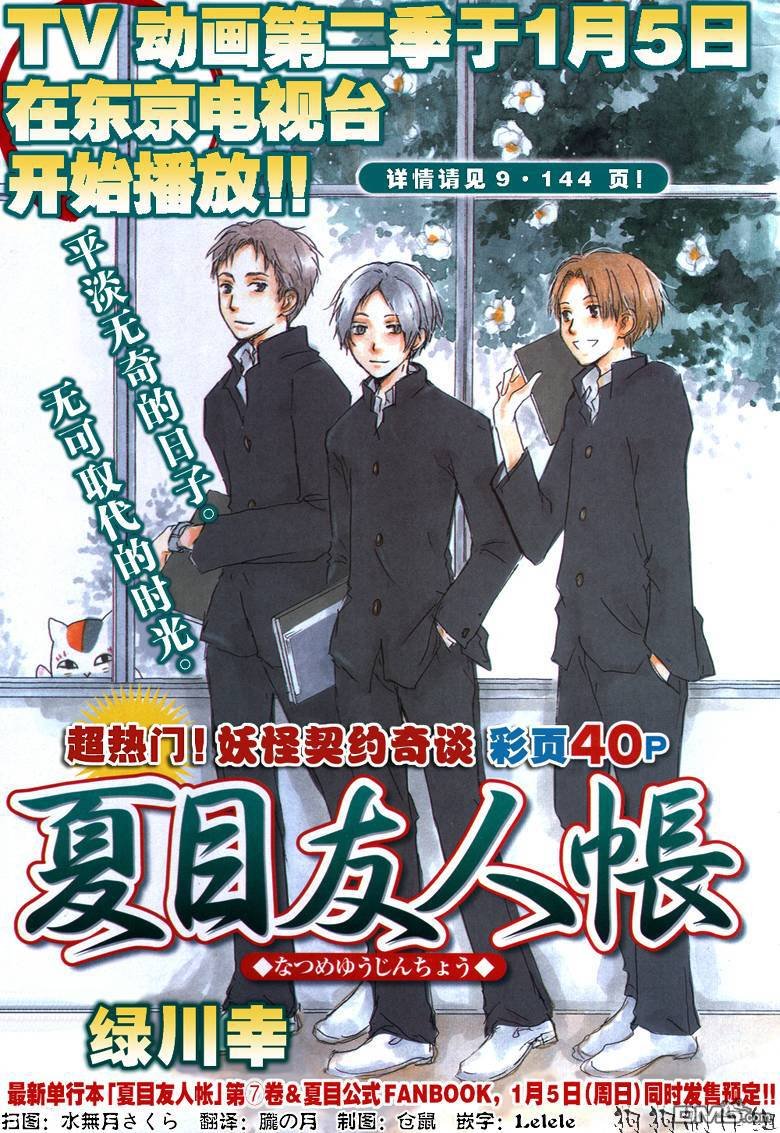 妖怪联络簿_0901月刊