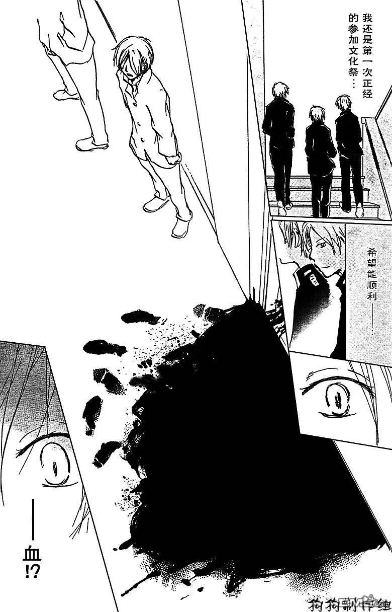 妖怪联络簿_0901月刊