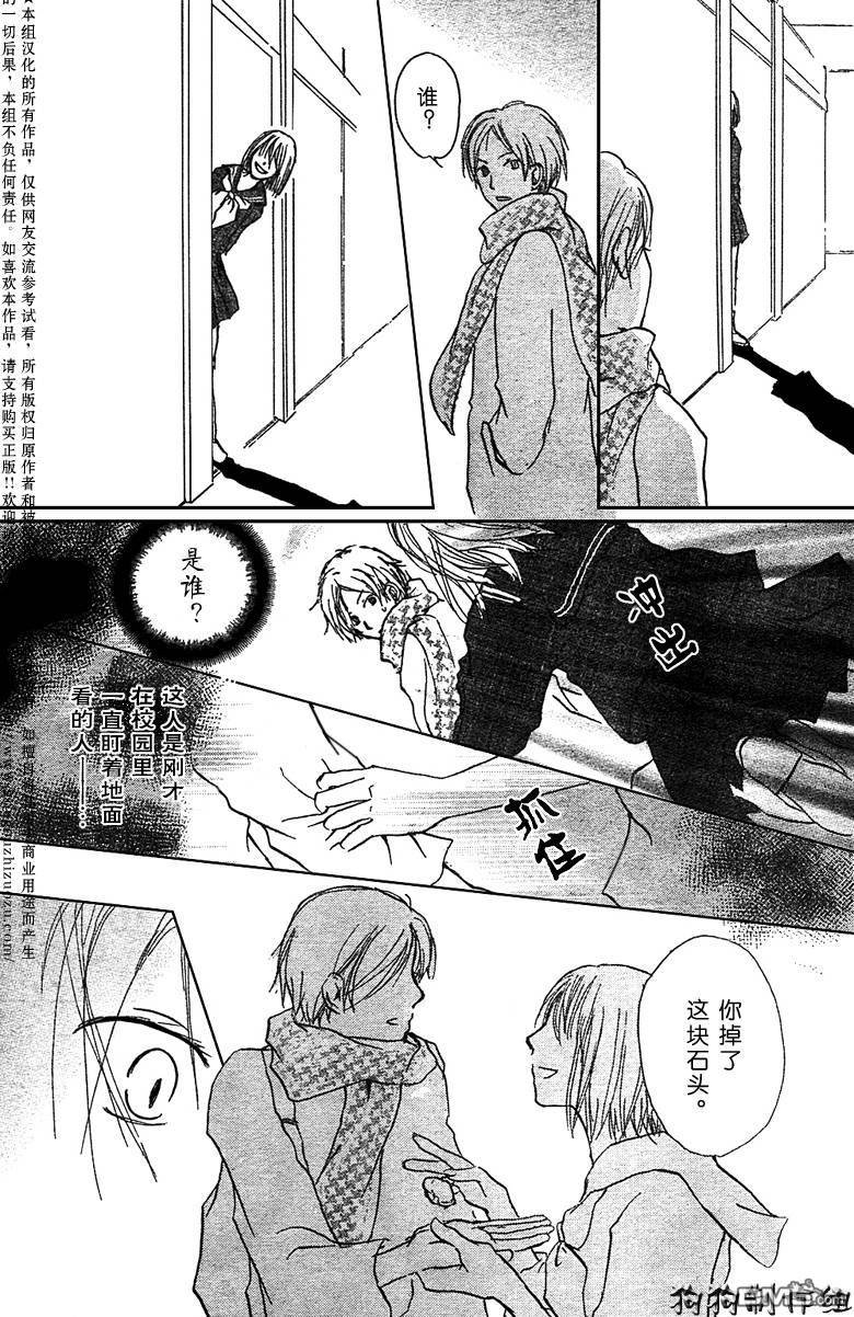 妖怪联络簿_0901月刊