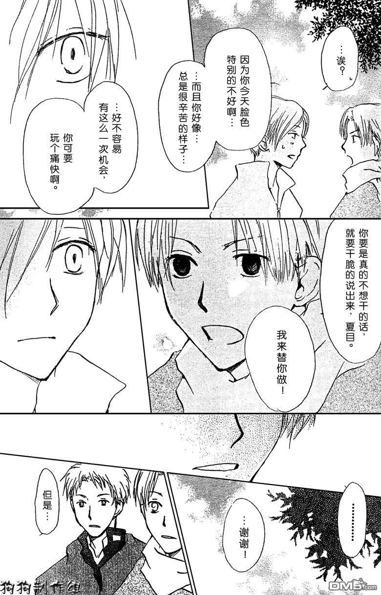 妖怪联络簿_0901月刊
