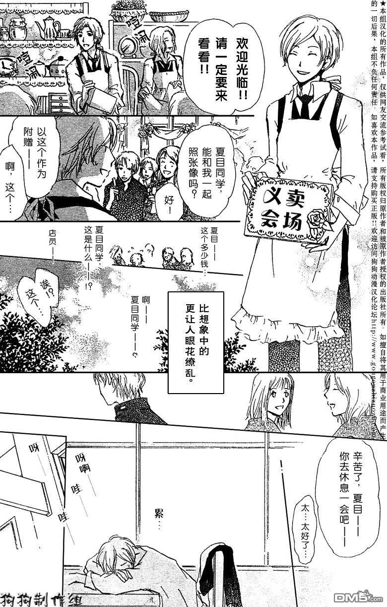 妖怪联络簿_0901月刊
