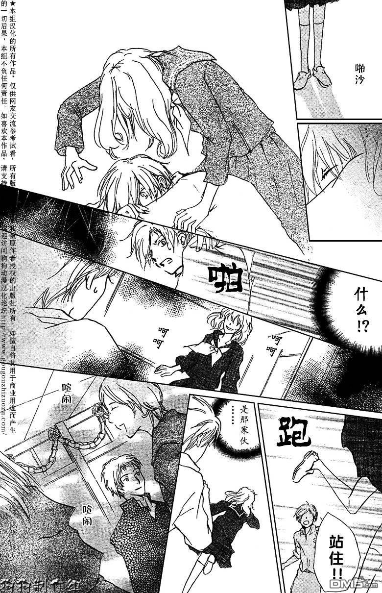 妖怪联络簿_0901月刊