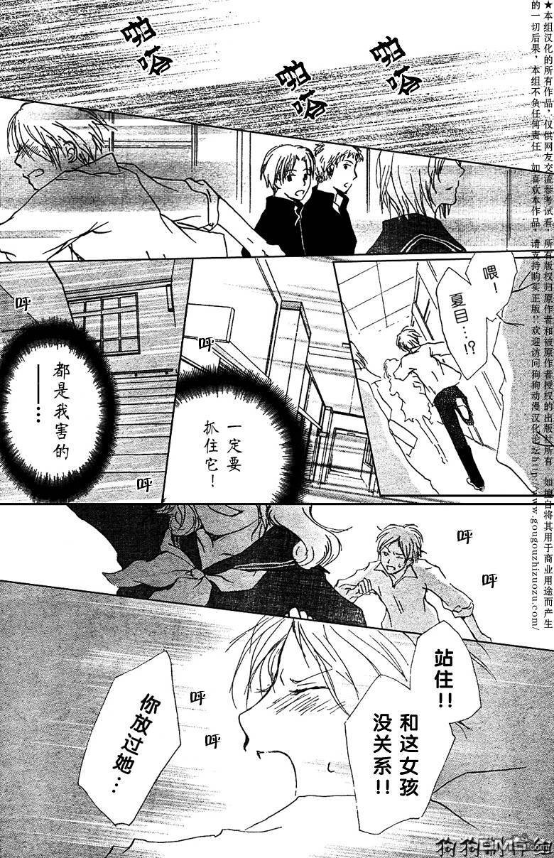 妖怪联络簿_0901月刊