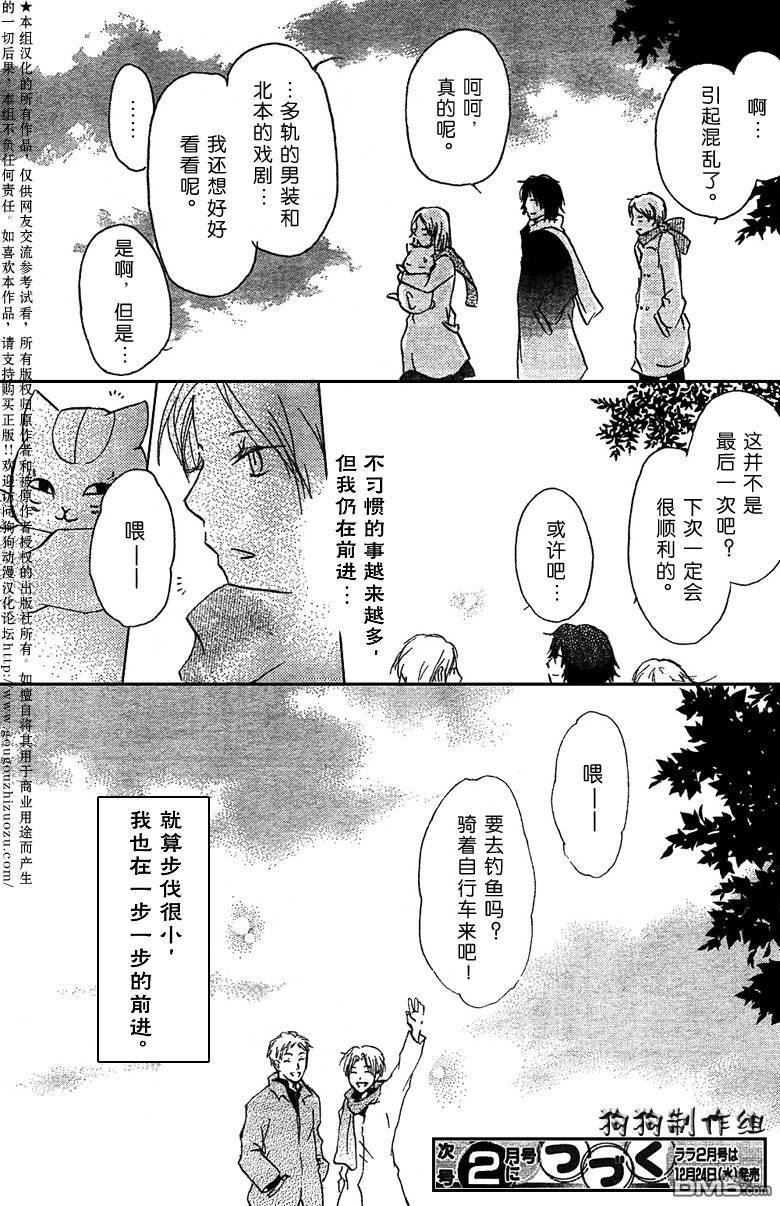 妖怪联络簿_0901月刊