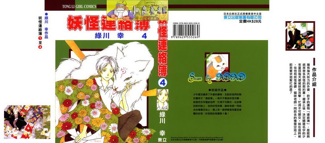 第4卷