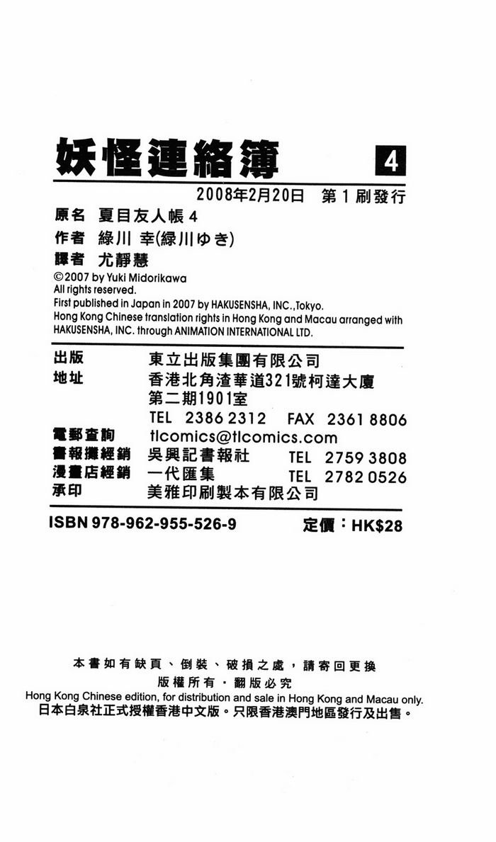 第4卷