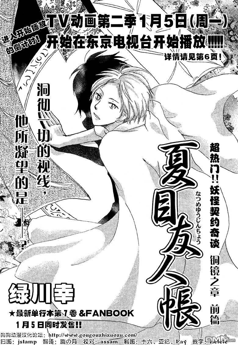 妖怪联络簿_0902月刊