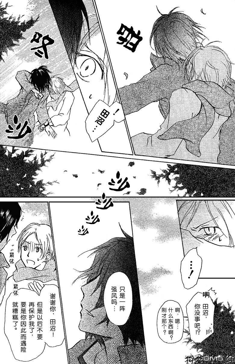 妖怪联络簿_0902月刊