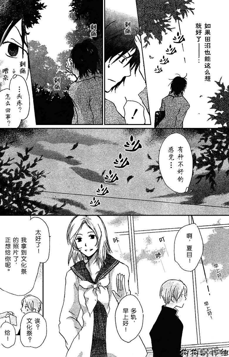 妖怪联络簿_0902月刊