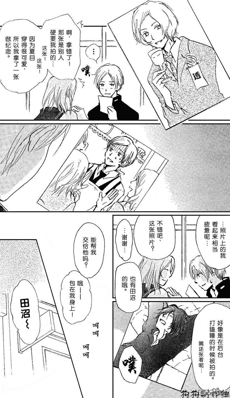 妖怪联络簿_0902月刊