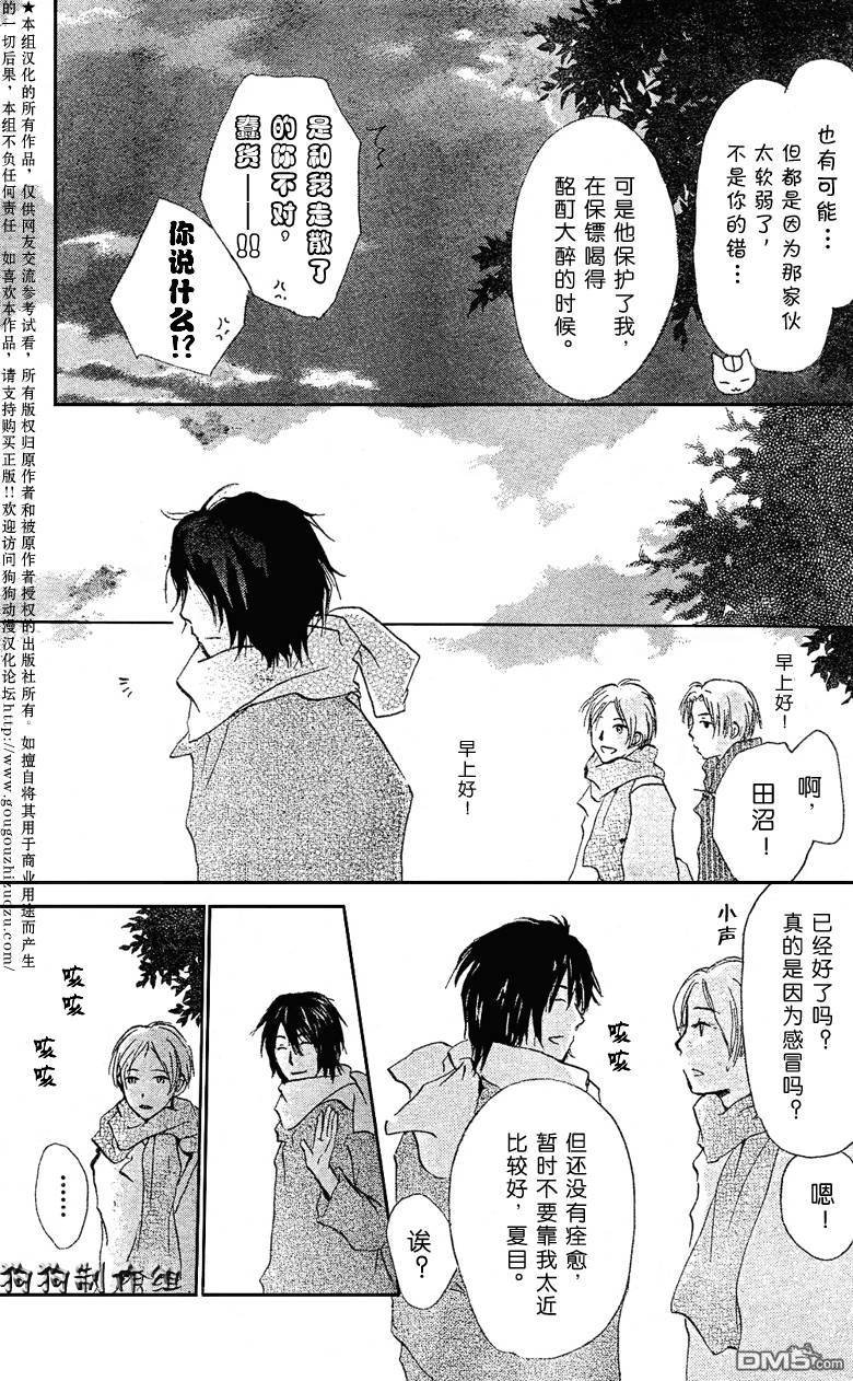妖怪联络簿_0902月刊