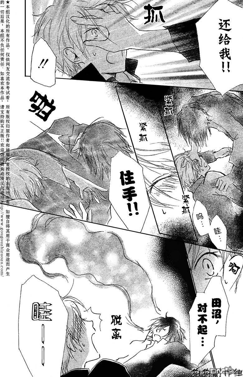 妖怪联络簿_0902月刊