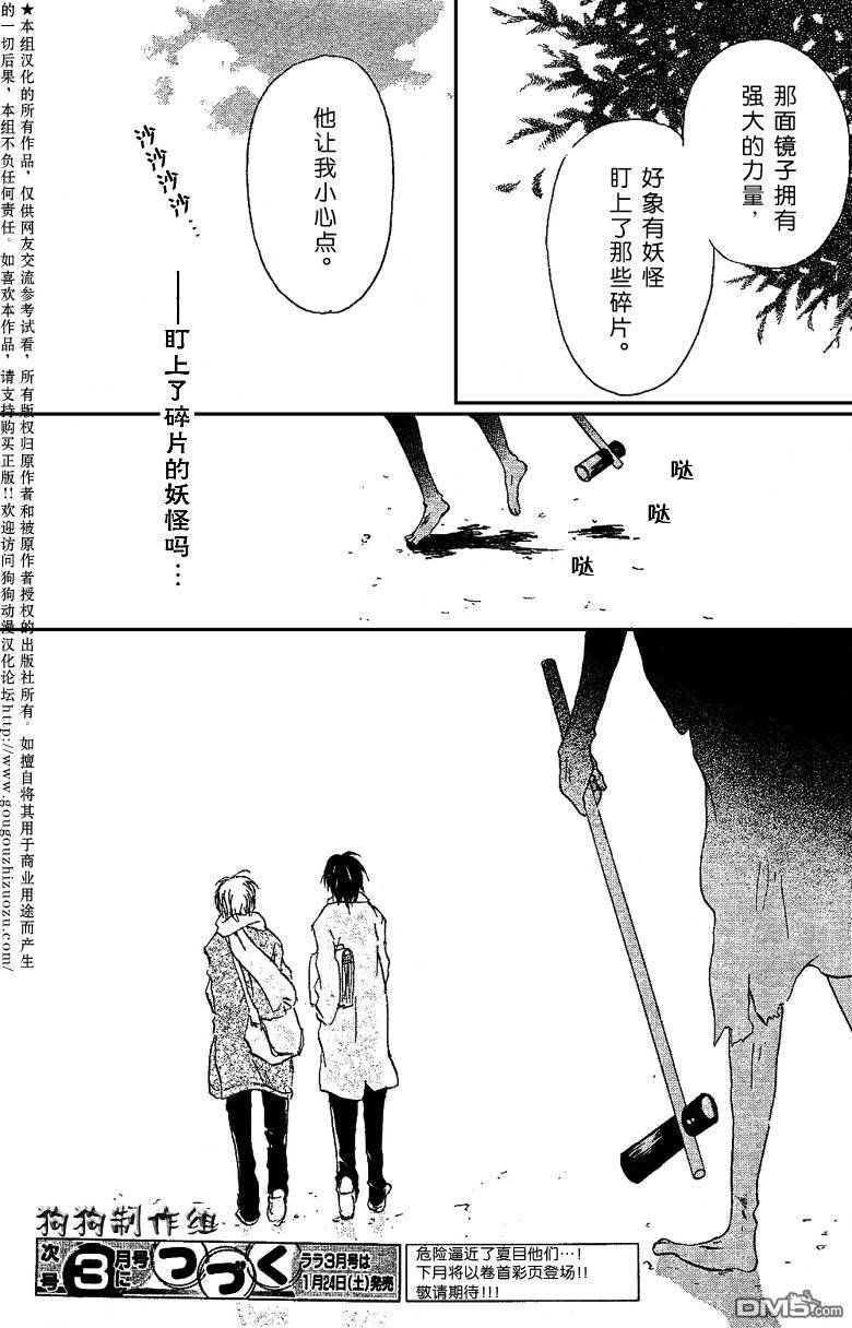 妖怪联络簿_0902月刊