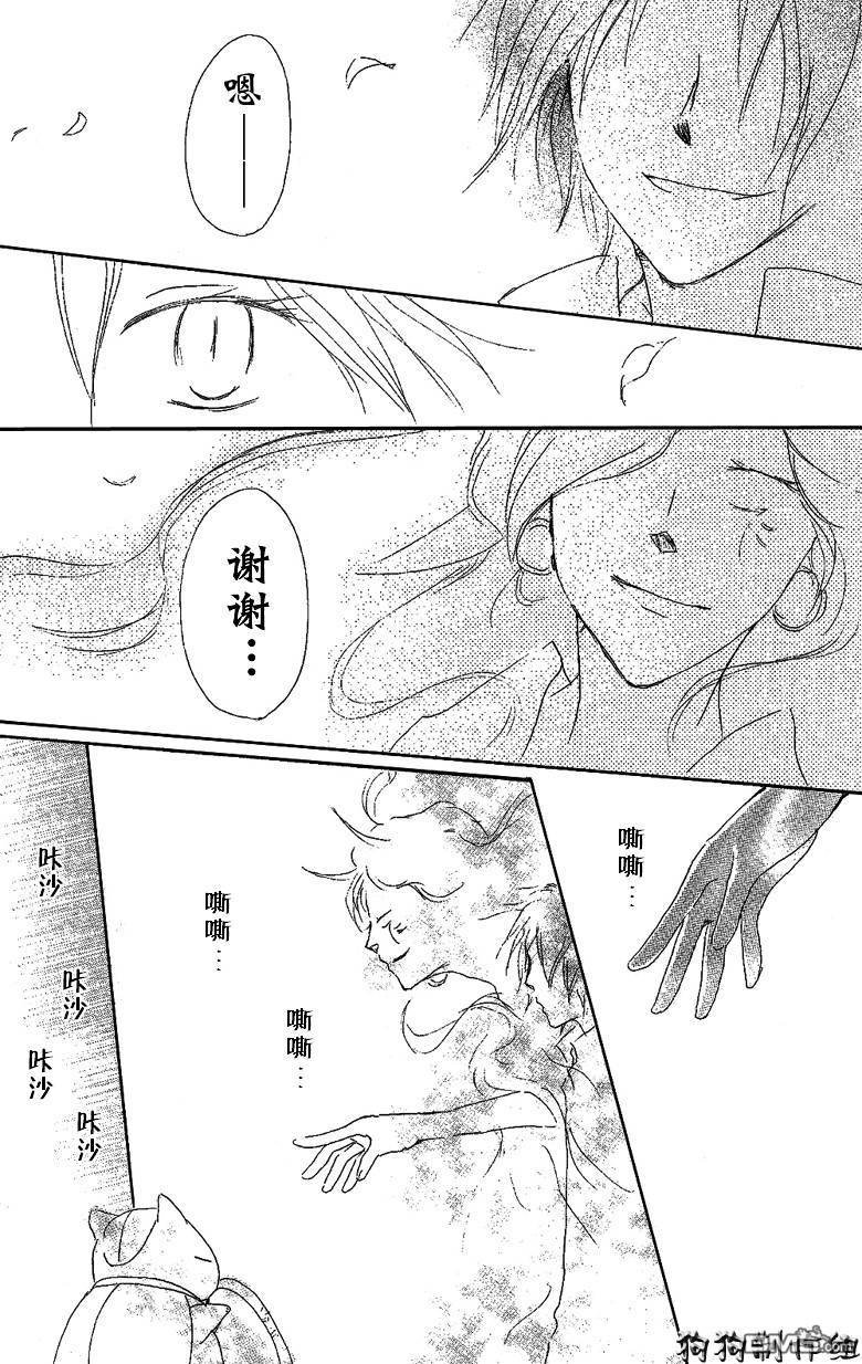 妖怪联络簿_铜镜之章后篇