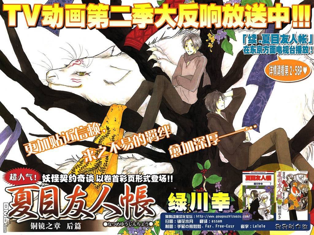 妖怪联络簿_0903月刊
