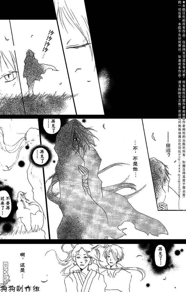 妖怪联络簿_0903月刊