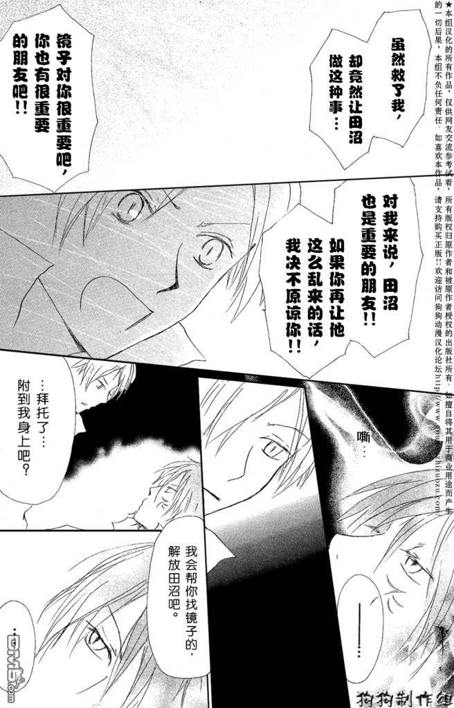 妖怪联络簿_0903月刊
