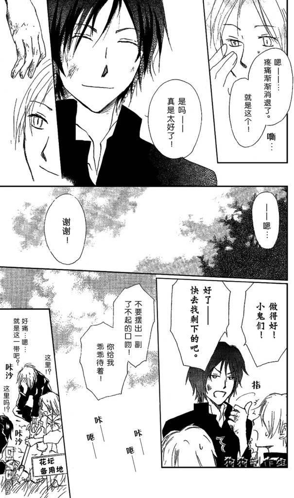 妖怪联络簿_0903月刊